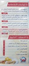  منيو كراب سى فود